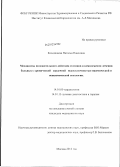 Кечеджиева, Наталья Павловна. МЕХАНИЗМЫ ПОЛОЖИТЕЛЬНОГО ДЕЙСТВИЯ СТАТИНОВ В КОМПЛЕКСНОМ ЛЕЧЕНИИ БОЛЬНЫХ С ХРОНИЧЕСКОЙ СЕРДЕЧНОЙ НЕДОСТАТОЧНОСТЬЮ ИШЕМИЧЕСКОЙ И НЕИШЕМИЧЕСКОЙ ЭТИОЛОГИИ: дис. кандидат медицинских наук: 14.01.05 - Кардиология. Москва. 2012. 135 с.