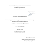 Волосатова Анастасия Дмитриевна. Механизмы радиационно-индуцированного синтеза и эволюции молекул простых нитрилов и их возможная роль в холодных астрохимических превращениях: дис. кандидат наук: 00.00.00 - Другие cпециальности. ФГБОУ ВО «Московский государственный университет имени М.В. Ломоносова». 2022. 154 с.