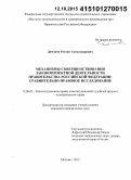 Демаков, Руслан Александрович. Механизмы совершенствования законопроектной деятельности Правительства Российской Федерации: сравнительно-правовое исследование: дис. кандидат наук: 12.00.02 - Конституционное право; муниципальное право. Москва. 2015. 263 с.