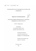 Карантыш, Галина Владимировна. Механизмы влияния нейропептидов на адаптивное поведение крыс разного возраста: дис. кандидат биологических наук: 03.00.13 - Физиология. Ростов-на-Дону. 2001. 162 с.