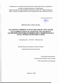 Брагина Ольга Анатольевна. Механизмы влияния транскраниальной стимуляции постоянным током на кровоток, метаболизм и когнитивно-моторные функции мозга мыши в норме и после черепно-мозговой травмы: дис. кандидат наук: 03.03.01 - Физиология. ФГБОУ ВО «Московский государственный университет имени М.В. Ломоносова». 2019. 130 с.