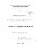 Вавилов, Денис Владимирович. Мелкомодульные передачи механизмов приводов космических аппаратов на основе накатных зубчатых колес: дис. кандидат технических наук: 05.02.02 - Машиноведение, системы приводов и детали машин. Красноярск. 2009. 154 с.