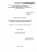 Богусевич, Виктор Александрович. Мелкозернистый бетон на основе техногенных песков КМА для зимнего бетонирования: дис. кандидат наук: 05.23.05 - Строительные материалы и изделия. Белгород. 2014. 172 с.