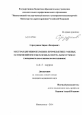 Серозудинов, Кирилл Валерьевич. Местная цитокинотерапия в профилактике раневых осложнений при ущемленных вентральных грыжах: дис. кандидат наук: 14.01.17 - Хирургия. Кемерово. 2014. 121 с.