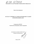 Митчин, Роман Борисович. Местная устойчивость стенки и оптимизация стальной перфорированной балки: дис. кандидат технических наук: 05.23.01 - Строительные конструкции, здания и сооружения. Липецк. 2003. 224 с.