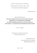 Манойло Марк Николаевич. Местное лечение абсцессов и флегмон челюстно-лицевой области липидо-коллоидными абсорбирующими повязками с ионами серебра в сочетании с аутолитической тромбоцитарной плазмой: дис. кандидат наук: 14.01.17 - Хирургия. ФГБОУ ВО «Тюменский государственный медицинский университет» Министерства здравоохранения Российской Федерации. 2020. 120 с.