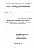 Гошадзе, Кетеван Автандиловна. Местное лечение трофических язв с использованием серебросодержащих средств в хирургии хронической венозной недостаточности нижних конечностей: дис. кандидат медицинских наук: 14.00.27 - Хирургия. Нижний Новгород. 2008. 164 с.