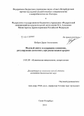 Жебрун, Дарья Анатольевна. Местный синтез и содержание хемокинов, регулирующих ангиогенез, при ревматоидном артрите: дис. кандидат наук: 14.03.09 - Клиническая иммунология, аллергология. Санкт-Петербург. 2014. 121 с.