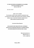 Гуртовенко, Игорь Юрьевич. Метаболические биологически активные препараты в комплексном восстановительном лечении ишемической болезни сердца: дис. кандидат медицинских наук: 14.00.51 - Восстановительная медицина, спортивная медицина, курортология и физиотерапия. Тула. 2006. 136 с.