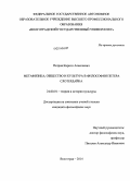 Петров, Кирилл Алексеевич. Метафизика, общество и культура в философии Петера Слотердайка: дис. кандидат наук: 24.00.01 - Теория и история культуры. Волгоград. 2014. 157 с.