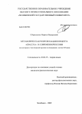 Сборошенко, Кирилл Валерьевич. Метафорическая репрезентация концепта "красота" в современной поэзии: на материале стихотворений русских и итальянских поэтов XX века: дис. кандидат филологических наук: 10.02.19 - Теория языка. Челябинск. 2009. 168 с.