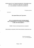 Богданов, Вячеслав Сергеевич. Металлациклические производные металлоценов IVБ группы и их реакции с кислотами Льюиса: дис. кандидат наук: 02.00.08 - Химия элементоорганических соединений. Москва. 2013. 107 с.