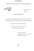 Сочинение: О Русь Взмахни крылами.. По лирике С.А. Есе-нина.