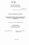 Марков, Евгений Александрович. Метилэтилдиоксиран и 1,2-диокса-спиро[2.5]октан. Термическая стабильность и реакционная способность: дис. кандидат химических наук: 02.00.04 - Физическая химия. Уфа. 2006. 111 с.