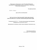 Дроздов, Вячеслав Вадимович. Метод автоматизированной генерации правил синтаксического анализа проектной документации: дис. кандидат технических наук: 05.13.12 - Системы автоматизации проектирования (по отраслям). Москва. 2010. 123 с.