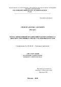 Адегбенро Симеон Адедожа. Метод эффективной организации рабочего процесса дизеля на топливных смесях с пальмовым маслом: дис. кандидат наук: 05.04.02 - Тепловые двигатели. ФГБОУ ВО «Московский политехнический университет». 2019. 107 с.