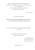 Посохов, Иван Александрович. Метод и алгоритмы обработки изображений серных отпечатков в системе оценки качества непрерывнолитой заготовки: дис. кандидат наук: 05.13.01 - Системный анализ, управление и обработка информации (по отраслям). Магнитогорск. 2017. 159 с.