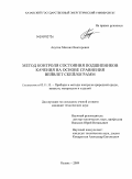 Акутин, Михаил Викторович. Метод контроля состояния подшипников качения на основе сравнения вейвлет скейлограмм: дис. кандидат технических наук: 05.11.13 - Приборы и методы контроля природной среды, веществ, материалов и изделий. Казань. 2009. 133 с.