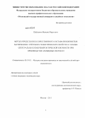 Шаблыгин, Максим Маратович. Метод определения количественного состава волокнистых материалов с учётом их геометрических свойств на основе спектральных измерений оптической плотности при производстве арамидных волокон: дис. кандидат наук: 05.19.01 - Материаловедение производств текстильной и легкой промышленности. Москва. 2013. 82 с.