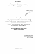 Лекция по теме Аэрогазодинамика