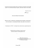 Шатунова, Марина Владимировна. Метод расчета потоков солнечного излучения в атмосфере с учетом процесса взаимодействия радиации и облачности: дис. кандидат физико-математических наук: 25.00.30 - Метеорология, климатология, агрометеорология. Москва. 2002. 153 с.