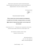 Буздалова Арина Сергеевна. Метод совместного использования эволюционных алгоритмов и обучения с подкреплением для оценки эффективности программ решения задач дискретной математики: дис. кандидат наук: 05.13.11 - Математическое и программное обеспечение вычислительных машин, комплексов и компьютерных сетей. ФГАОУ ВО «Санкт-Петербургский национальный исследовательский университет информационных технологий, механики и оптики». 2017. 155 с.