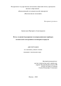 Афанасьева Маргарита Александровна. Метод создания безразрядных полупроводниковых приборов космической электроники в полимерных корпусах: дис. кандидат наук: 05.12.04 - Радиотехника, в том числе системы и устройства телевидения. ФГАОУ ВО «Национальный исследовательский университет «Высшая школа экономики». 2020. 92 с.