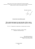 Логинов Константин Викторович. Метод управления процессом прохождения учебного курса с применением событийно-ориентированных игровых механик: дис. кандидат наук: 05.13.10 - Управление в социальных и экономических системах. ФГБОУ ВО «Пермский национальный исследовательский политехнический университет». 2021. 169 с.