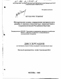 Нгуен Фи Тхыонг. Методические основы определения материального ущерба от дорожно-транспортных происшествий в Социалистической Республике Вьетнам: дис. кандидат экономических наук: 08.00.05 - Экономика и управление народным хозяйством: теория управления экономическими системами; макроэкономика; экономика, организация и управление предприятиями, отраслями, комплексами; управление инновациями; региональная экономика; логистика; экономика труда. Москва. 1998. 123 с.