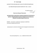 Иванченко, Валерия Равильевна. Методические особенности оценки конкурентоспособности малого предпринимательства приморского региона: на примере Калининградской области: дис. кандидат экономических наук: 08.00.05 - Экономика и управление народным хозяйством: теория управления экономическими системами; макроэкономика; экономика, организация и управление предприятиями, отраслями, комплексами; управление инновациями; региональная экономика; логистика; экономика труда. Калининград. 2012. 188 с.