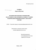 Хубиева, Марьям Юнусовна. Методические подходы к оптимизации лекарственного обеспечения населения в условиях модернизации первичной медико-санитарной помощи: дис. кандидат фармацевтических наук: 15.00.01 - Технология лекарств и организация фармацевтического дела. Москва. 2007. 129 с.