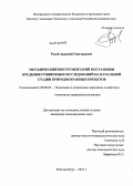 Рудой, Аркадий Григорьевич. Методический инструментарий постановки предынвестиционных исследований на начальной стадии природоохранных проектов: дис. кандидат экономических наук: 08.00.05 - Экономика и управление народным хозяйством: теория управления экономическими системами; макроэкономика; экономика, организация и управление предприятиями, отраслями, комплексами; управление инновациями; региональная экономика; логистика; экономика труда. Екатеринбург. 2012. 156 с.