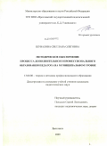 Шувалова, Светлана Олеговна. Методическое обеспечение процесса дополнительного профессионального образования педагога на муниципальном уровне: дис. кандидат педагогических наук: 13.00.08 - Теория и методика профессионального образования. Ярославль. 2010. 267 с.