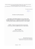 Колбина Елена Владимировна. Методика формирования математической компетентности студентов технических вузов в проблемно-прикладном контексте обучения: дис. кандидат наук: 13.00.02 - Теория и методика обучения и воспитания (по областям и уровням образования). ФГАОУ ВО «Сибирский федеральный университет». 2016. 221 с.