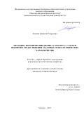 Лаушин Дмитрий Андреевич. Методика формирования облика самолета с учетом вероятности достижения заданных летно-технических характеристик: дис. кандидат наук: 05.07.02 - Проектирование, конструкция и производство летательных аппаратов. ФГБОУ ВО «Московский авиационный институт (национальный исследовательский университет)». 2021. 142 с.