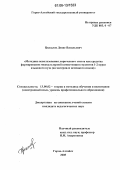 Цыкалов, Денис Васильевич. Методика использования лирического текста как средства формирования межкультурной компетенции студентов 1-2 курса языкового вуза: На материале немецкого языка: дис. кандидат педагогических наук: 13.00.02 - Теория и методика обучения и воспитания (по областям и уровням образования). Горно-Алтайск. 2005. 268 с.