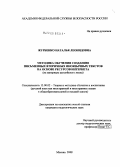 Журбенко, Наталья Леонидовна. Методика обучения созданию письменных вторичных иноязычных текстов на основе ресурсов интернета: на материале английского языка: дис. кандидат педагогических наук: 13.00.02 - Теория и методика обучения и воспитания (по областям и уровням образования). Москва. 2008. 305 с.