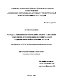 Нгуен Суан Хиен. Методика определения требований к местам размещения комплексов фото-видеофиксации для условий Социалистической Республики Вьетнам: дис. кандидат наук: 05.22.10 - Эксплуатация автомобильного транспорта. ФГБОУ ВО «Московский автомобильно-дорожный государственный технический университет (МАДИ)». 2021. 162 с.