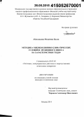 Абдельвахид, Мохаммед Балла. Методика оценки влияния климатических условий и эрозионного износа на характеристики ТРДДФ: дис. кандидат наук: 05.07.05 - Тепловые, электроракетные двигатели и энергоустановки летательных аппаратов. Москва. 2014. 175 с.