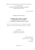 Иванова Мария Олеговна. Методика подготовки студентов, занимающихся полиатлоном в условиях вуза физической культуры: дис. кандидат наук: 13.00.04 - Теория и методика физического воспитания, спортивной тренировки, оздоровительной и адаптивной физической культуры. ФГБОУ ВО «Московская государственная академия физической культуры». 2016. 154 с.