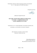 Дмитриев Андрей Олегович. Методика проектирования космического сегмента лунной оптической навигационной системы: дис. кандидат наук: 00.00.00 - Другие cпециальности. ФГБОУ ВО «Московский авиационный институт (национальный исследовательский университет)». 2024. 148 с.