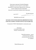 Писарев, Антон Олегович. Методика проектирования объединенной системы очистки судовых сточных и нефтесодержащих вод: дис. кандидат технических наук: 05.08.03 - Проектирование и конструкция судов. Нижний Новгород. 2010. 189 с.