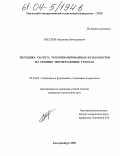 Перич а и экономичные фундаменты малоэтажных зданий и усадебных домов