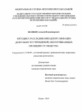 Беляков, Алексей Владимирович. Методика расследования дезорганизации деятельности учреждений, обеспечивающих изоляцию от общества: дис. кандидат юридических наук: 12.00.09 - Уголовный процесс, криминалистика и судебная экспертиза; оперативно-розыскная деятельность. Псков. 2010. 215 с.