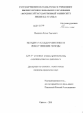 Ямашкин, Антон Сергеевич. Методика расследования побегов из мест лишения свободы: дис. кандидат юридических наук: 12.00.09 - Уголовный процесс, криминалистика и судебная экспертиза; оперативно-розыскная деятельность. Саранск. 2010. 256 с.