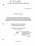 Лапин, Вячеслав Олегович. Методика расследования преступных посягательств на жизнь, здоровье, честь, достоинство и имущество лиц, выявляющих и расследующих налоговые правонарушения: дис. кандидат юридических наук: 12.00.09 - Уголовный процесс, криминалистика и судебная экспертиза; оперативно-розыскная деятельность. Москва. 2005. 250 с.