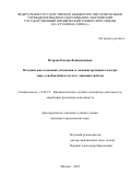 Петрова Оксана Вениаминовна. Методика расследования уклонения от административного надзора лица, освобождённого из мест лишения свободы: дис. кандидат наук: 12.00.12 - Финансовое право; бюджетное право; налоговое право; банковское право; валютно-правовое регулирование; правовое регулирование выпуска и обращения ценных бумаг; правовые основы аудиторской деятельности. ФГБОУ ВО «Московский государственный юридический университет имени О.Е. Кутафина (МГЮА)». 2022. 231 с.