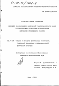 Кукличева, Тамара Евгеньевна. Методика восстановления физической работоспособности после холецистэктомии посредством использования физических упражнений и массажа: дис. кандидат педагогических наук: 13.00.04 - Теория и методика физического воспитания, спортивной тренировки, оздоровительной и адаптивной физической культуры. Омск. 1998. 148 с.