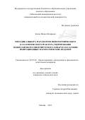 Коган Иоанн Лазаревич. Методика выбора параметров неизотермического каталитического реактора  гидрирования межпланетного пилотируемого аппарата на основе имитационных математических моделей: дис. кандидат наук: 05.07.02 - Проектирование, конструкция и производство летательных аппаратов. ФГБОУ ВО «Московский авиационный институт (национальный исследовательский университет)». 2021. 124 с.