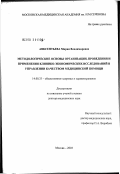 Авксентьева, Мария Владимировна. Методологические основы организации, проведения и применения клинико-экономических исследований в управлении качеством медицинской помощи: дис. доктор медицинских наук: 14.00.33 - Общественное здоровье и здравоохранение. Москва. 2003. 359 с.